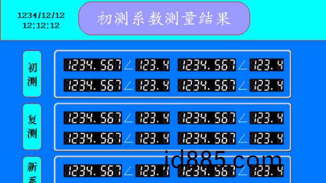 平衡机系数测量界面上相关按键功能介绍