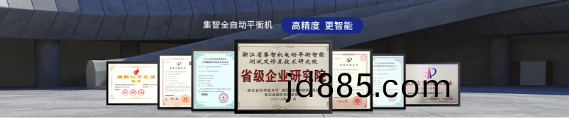 集智股份