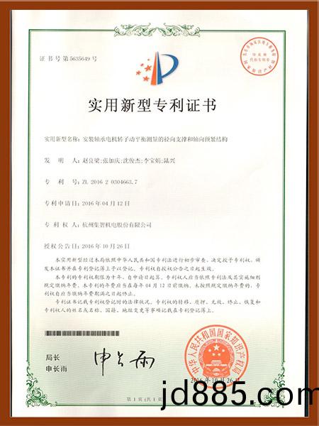 SY25-安装轴承电机转子动平衡测量的径向支撑和轴向预紧结构
