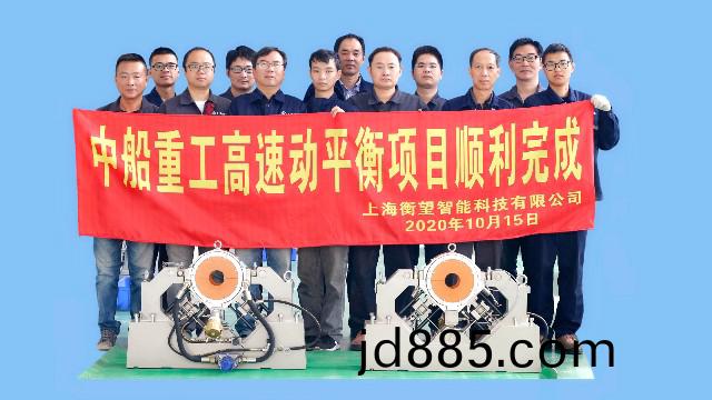 中国船舶重工集团：高速动平衡机定制案例！