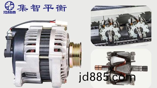 汽车发电机转子
