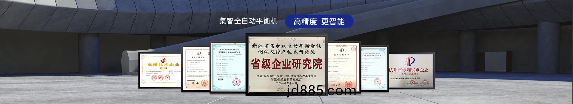 集智股份